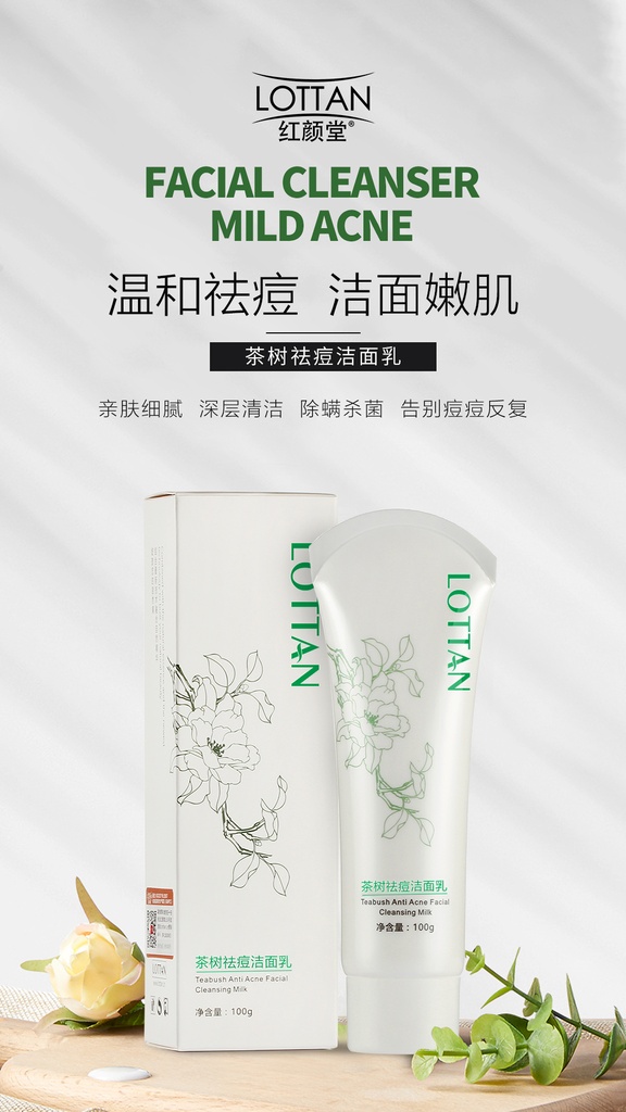 Teabuch anti acen facial cleansing milk