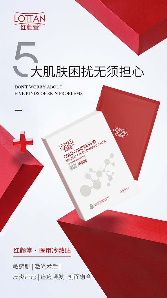 Medical cold compress mask