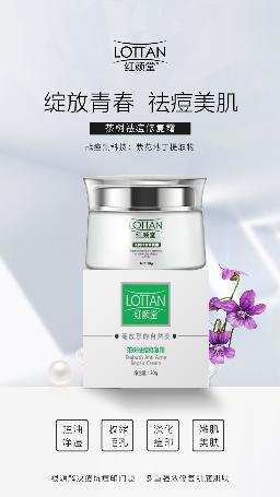 Teabuch anti acen pepair cream