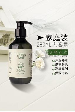 玫瑰花水